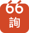 連絡威圖創新企業有限公司